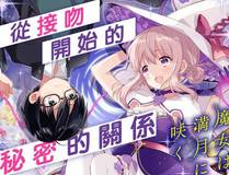 腥甜绯闻